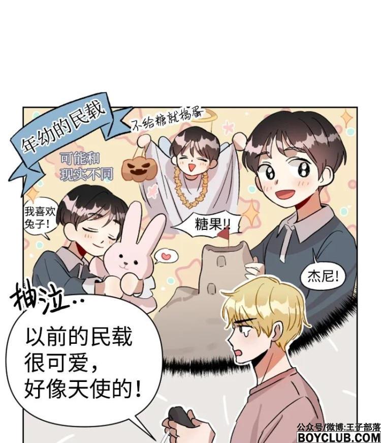 图片[30]-你的真意 – 完结 +漫画作者后记-S岛 (〃∇〃) 一个为动漫作者赞助の会员制平台-Sad.me