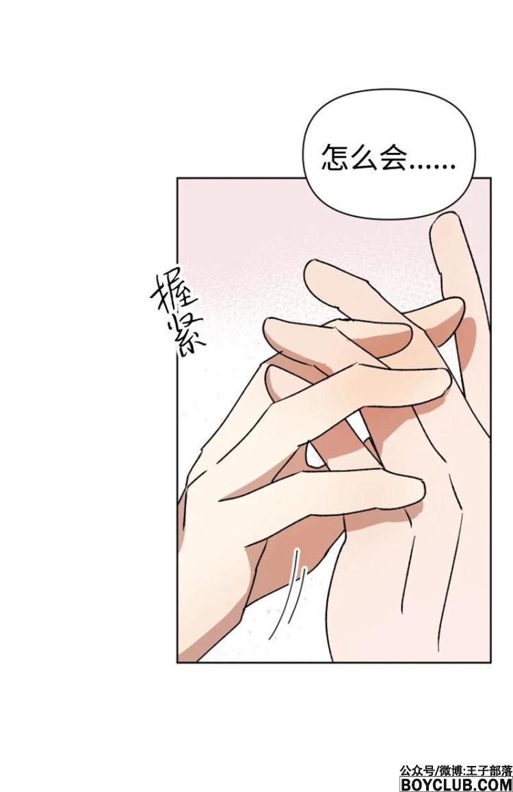 图片[32]-你的真意 – 完结 +漫画作者后记-S岛 (〃∇〃) 一个为动漫作者赞助の会员制平台-Sad.me