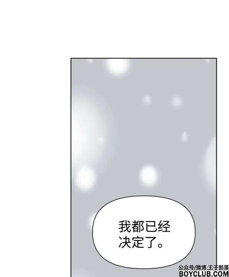 图片[38]-你的真意 – 完结 +漫画作者后记-S岛 (〃∇〃) 一个为动漫作者赞助の会员制平台-Sad.me