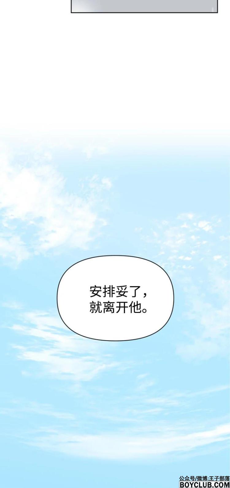 图片[39]-你的真意 – 完结 +漫画作者后记-S岛 (〃∇〃) 一个为动漫作者赞助の会员制平台-Sad.me