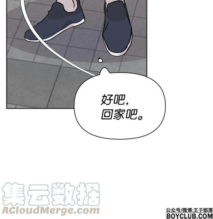 图片[46]-你的真意 – 完结 +漫画作者后记-S岛 (〃∇〃) 一个为动漫作者赞助の会员制平台-Sad.me