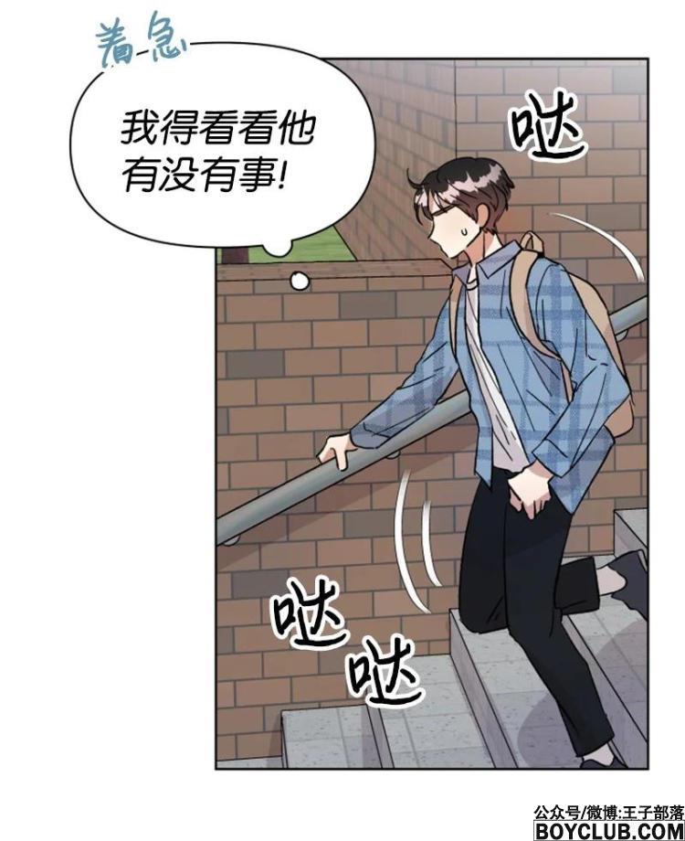 图片[47]-你的真意 – 完结 +漫画作者后记-S岛 (〃∇〃) 一个为动漫作者赞助の会员制平台-Sad.me