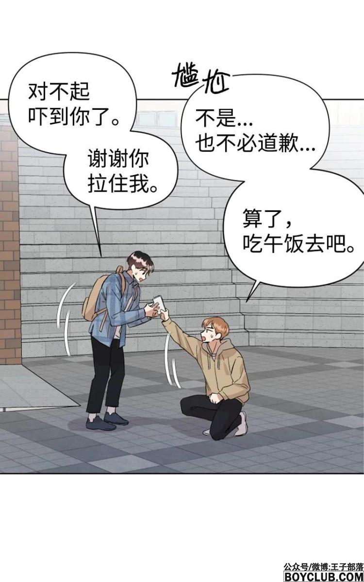 图片[56]-你的真意 – 完结 +漫画作者后记-S岛 (〃∇〃) 一个为动漫作者赞助の会员制平台-Sad.me