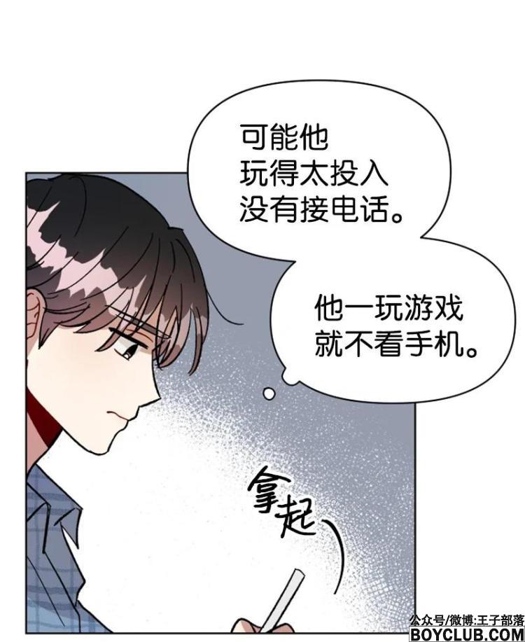 图片[62]-你的真意 – 完结 +漫画作者后记-S岛 (〃∇〃) 一个为动漫作者赞助の会员制平台-Sad.me