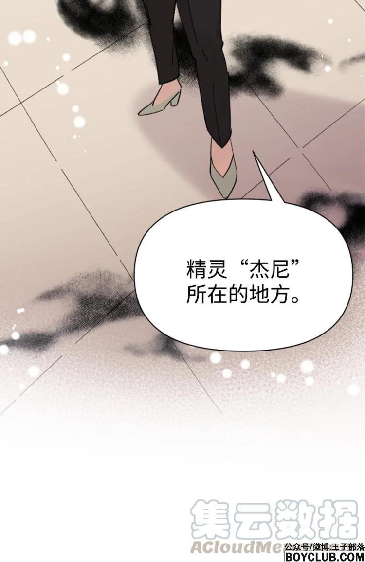 图片[70]-你的真意 – 完结 +漫画作者后记-S岛 (〃∇〃) 一个为动漫作者赞助の会员制平台-Sad.me