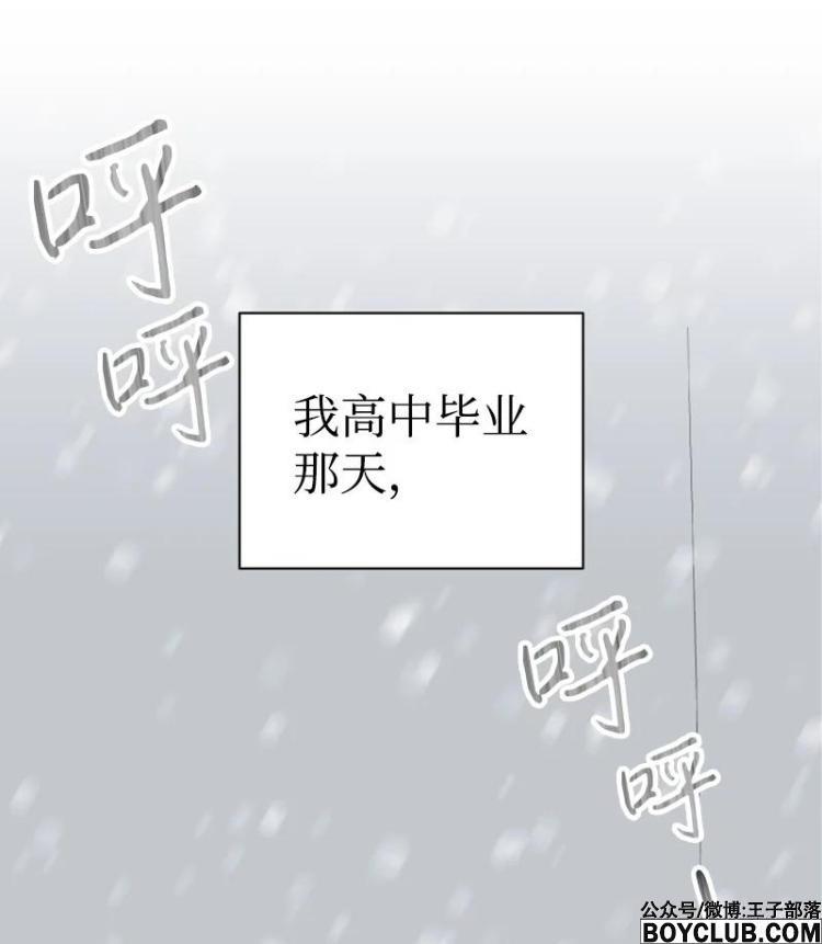 图片[3]-你的真意 – 完结 +漫画作者后记-S岛 (〃∇〃) 一个为动漫作者赞助の会员制平台-Sad.me