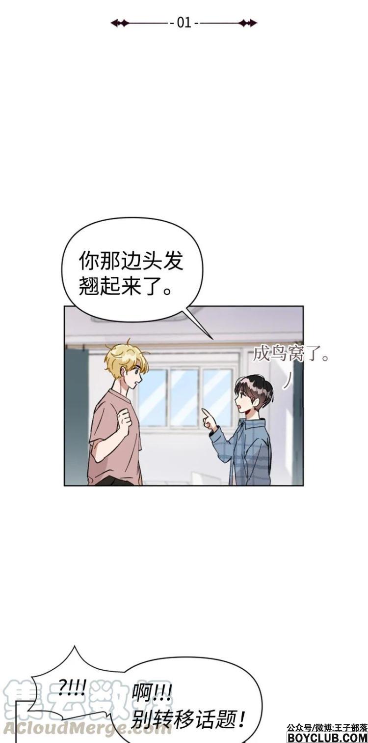 图片[13]-你的真意 – 完结 +漫画作者后记-S岛 (〃∇〃) 一个为动漫作者赞助の会员制平台-Sad.me