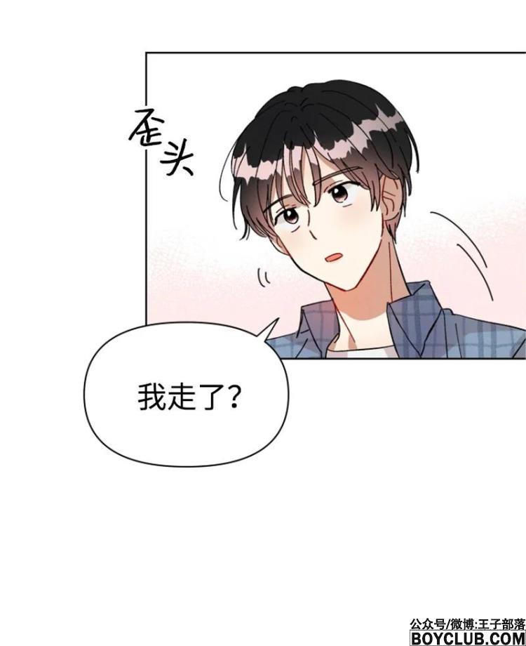 图片[15]-你的真意 – 完结 +漫画作者后记-S岛 (〃∇〃) 一个为动漫作者赞助の会员制平台-Sad.me