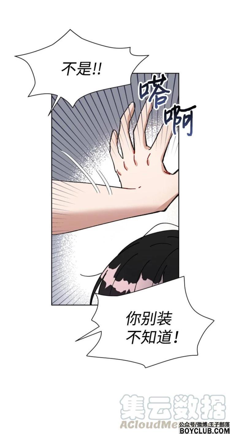 图片[16]-你的真意 – 完结 +漫画作者后记-S岛 (〃∇〃) 一个为动漫作者赞助の会员制平台-Sad.me