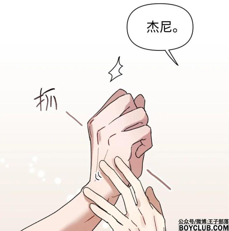 图片[23]-你的真意 – 完结 +漫画作者后记-S岛 (〃∇〃) 一个为动漫作者赞助の会员制平台-Sad.me