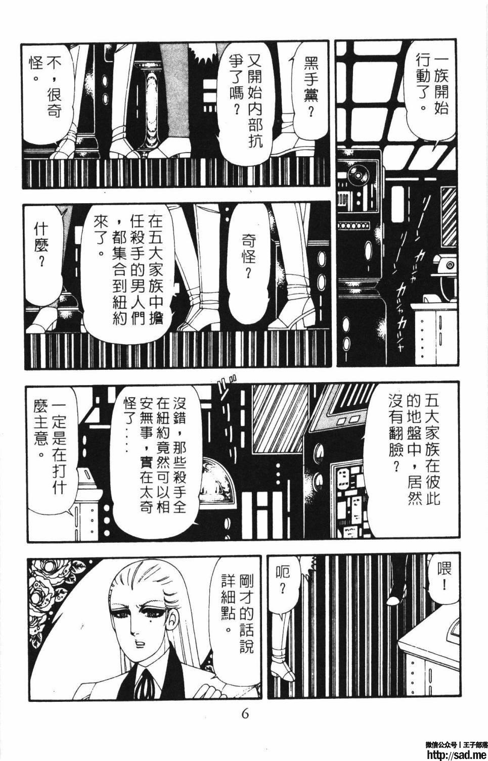 图片[12]-限免唱长篇连载漫画 – 帕塔利洛!-S岛 (〃∇〃) 一个为动漫作者赞助の会员制平台-Sad.me