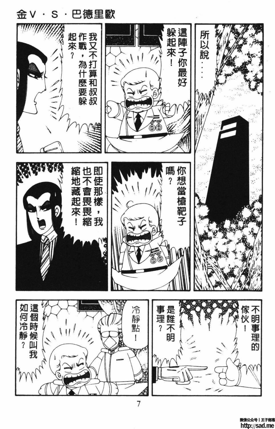 图片[13]-限免唱长篇连载漫画 – 帕塔利洛!-S岛 (〃∇〃) 一个为动漫作者赞助の会员制平台-Sad.me