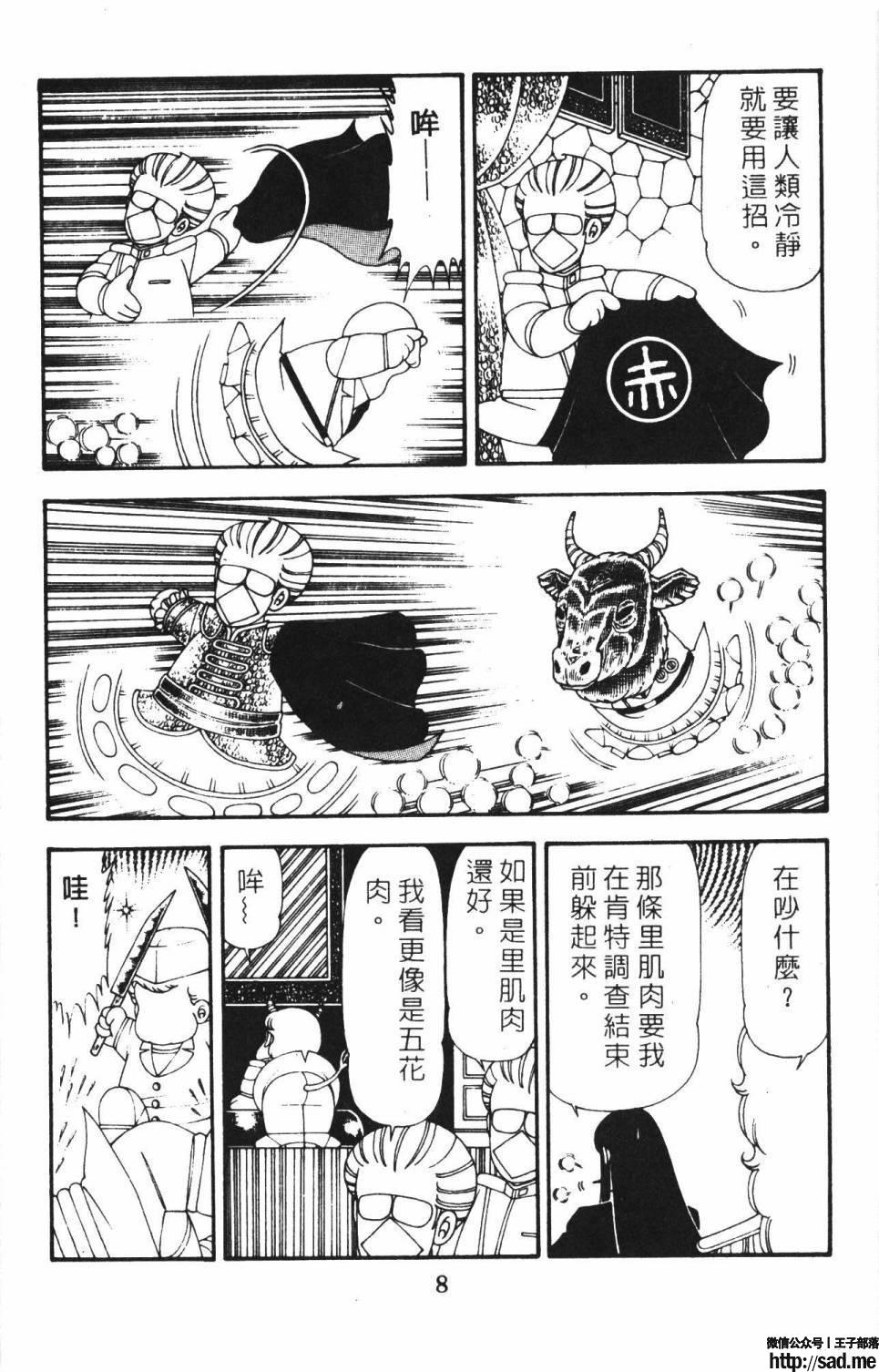 图片[14]-限免唱长篇连载漫画 – 帕塔利洛!-S岛 (〃∇〃) 一个为动漫作者赞助の会员制平台-Sad.me