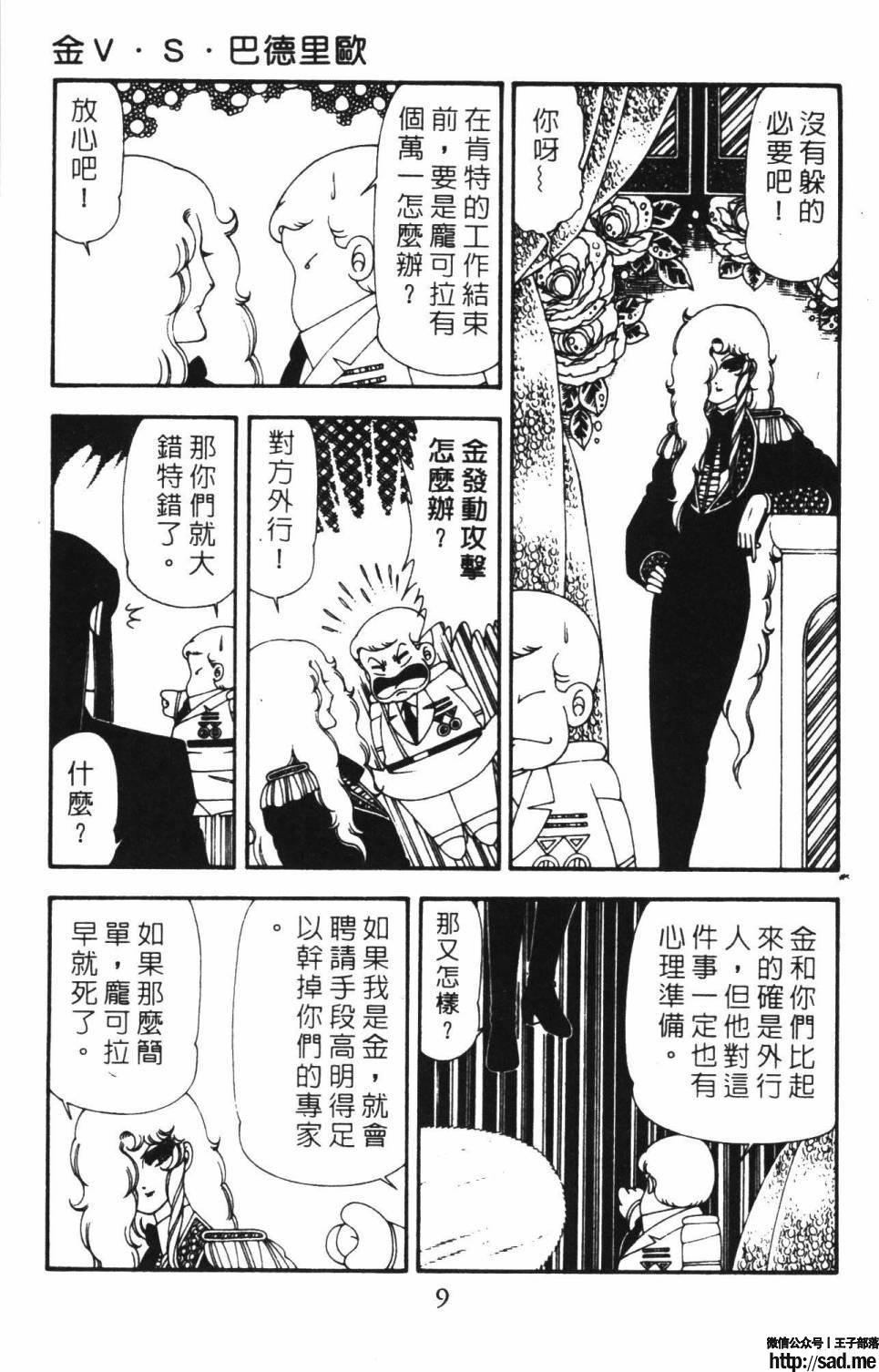 图片[15]-限免唱长篇连载漫画 – 帕塔利洛!-S岛 (〃∇〃) 一个为动漫作者赞助の会员制平台-Sad.me