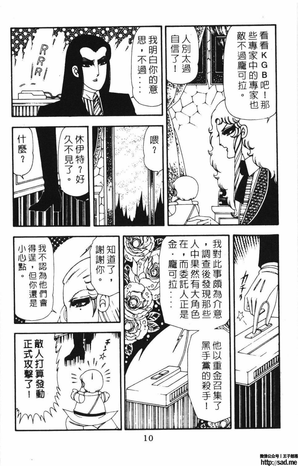 图片[16]-限免唱长篇连载漫画 – 帕塔利洛!-S岛 (〃∇〃) 一个为动漫作者赞助の会员制平台-Sad.me