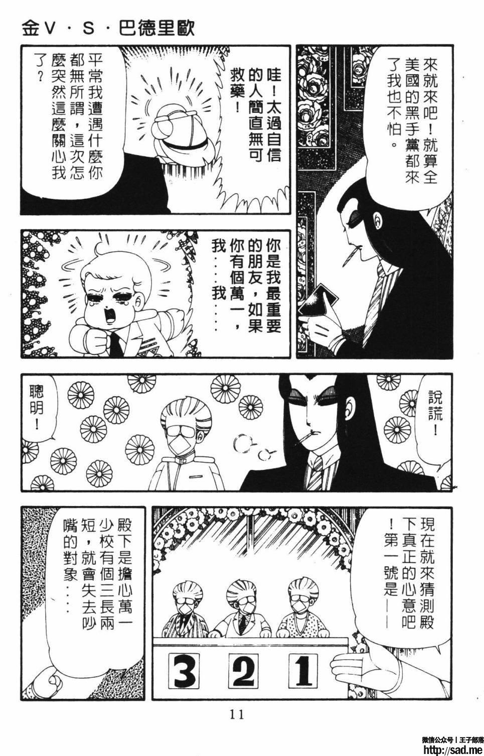 图片[17]-限免唱长篇连载漫画 – 帕塔利洛!-S岛 (〃∇〃) 一个为动漫作者赞助の会员制平台-Sad.me