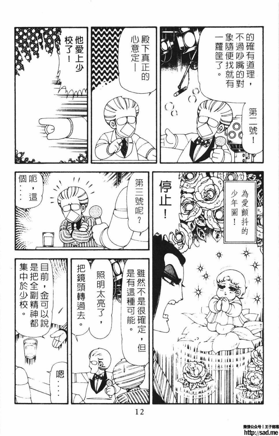 图片[18]-限免唱长篇连载漫画 – 帕塔利洛!-S岛 (〃∇〃) 一个为动漫作者赞助の会员制平台-Sad.me