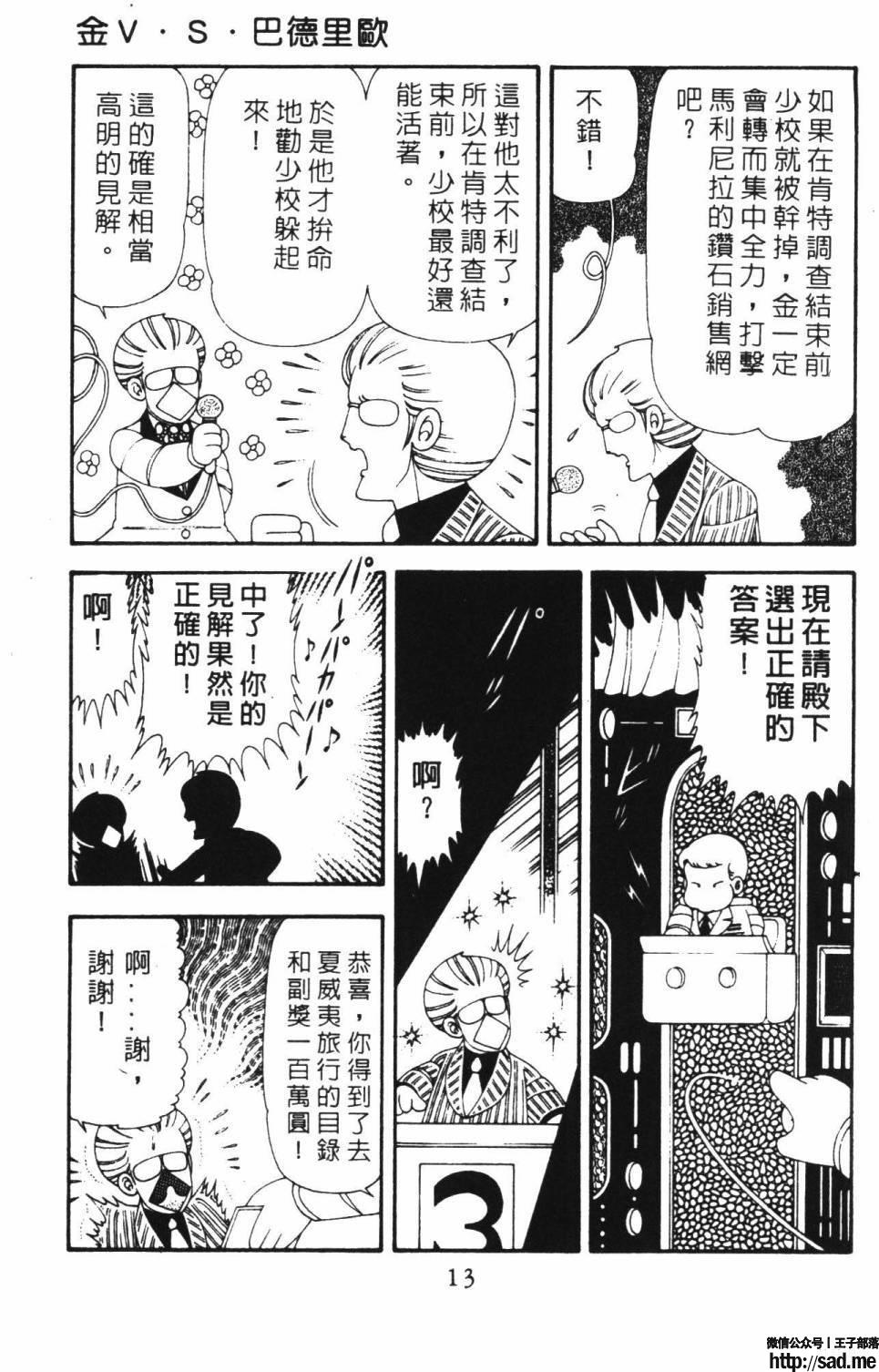 图片[19]-限免唱长篇连载漫画 – 帕塔利洛!-S岛 (〃∇〃) 一个为动漫作者赞助の会员制平台-Sad.me