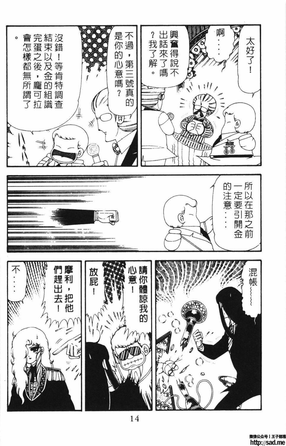 图片[20]-限免唱长篇连载漫画 – 帕塔利洛!-S岛 (〃∇〃) 一个为动漫作者赞助の会员制平台-Sad.me