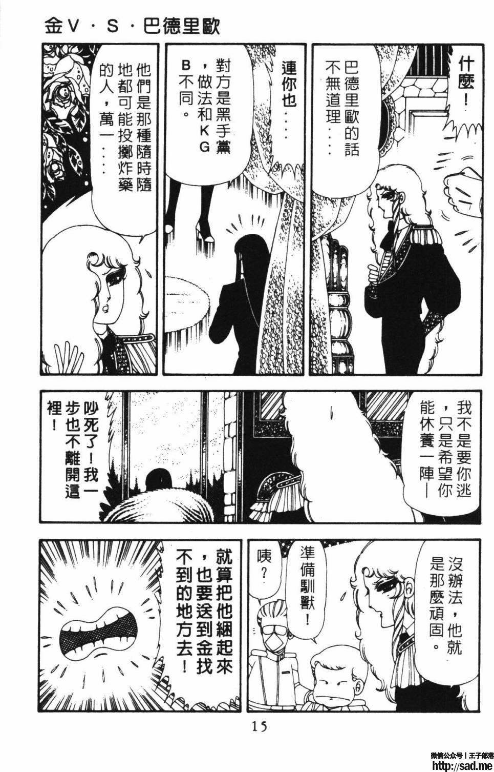 图片[21]-限免唱长篇连载漫画 – 帕塔利洛!-S岛 (〃∇〃) 一个为动漫作者赞助の会员制平台-Sad.me