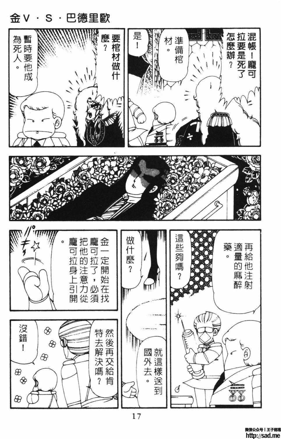 图片[23]-限免唱长篇连载漫画 – 帕塔利洛!-S岛 (〃∇〃) 一个为动漫作者赞助の会员制平台-Sad.me