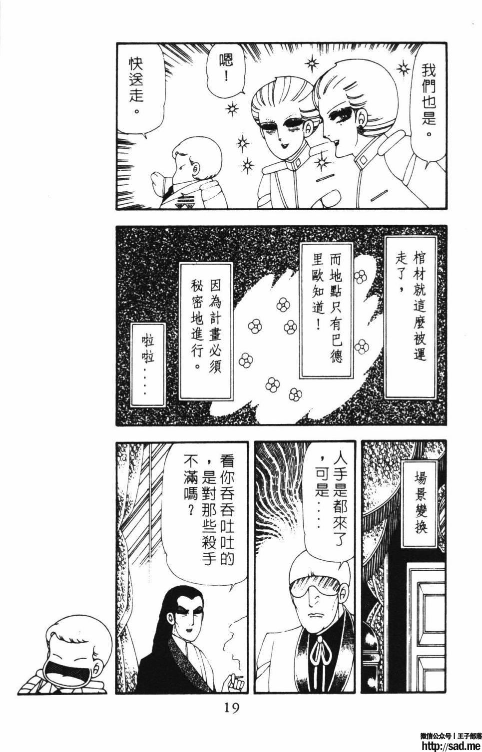 图片[25]-限免唱长篇连载漫画 – 帕塔利洛!-S岛 (〃∇〃) 一个为动漫作者赞助の会员制平台-Sad.me