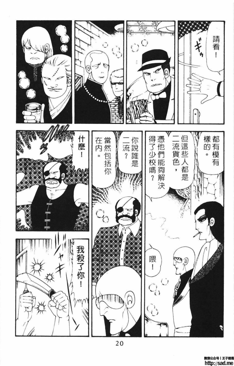 图片[26]-限免唱长篇连载漫画 – 帕塔利洛!-S岛 (〃∇〃) 一个为动漫作者赞助の会员制平台-Sad.me