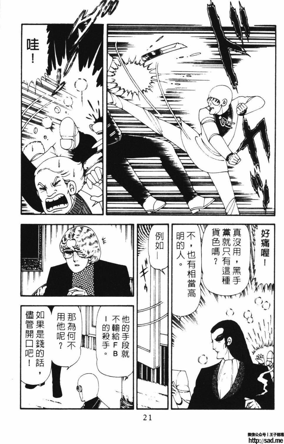 图片[27]-限免唱长篇连载漫画 – 帕塔利洛!-S岛 (〃∇〃) 一个为动漫作者赞助の会员制平台-Sad.me