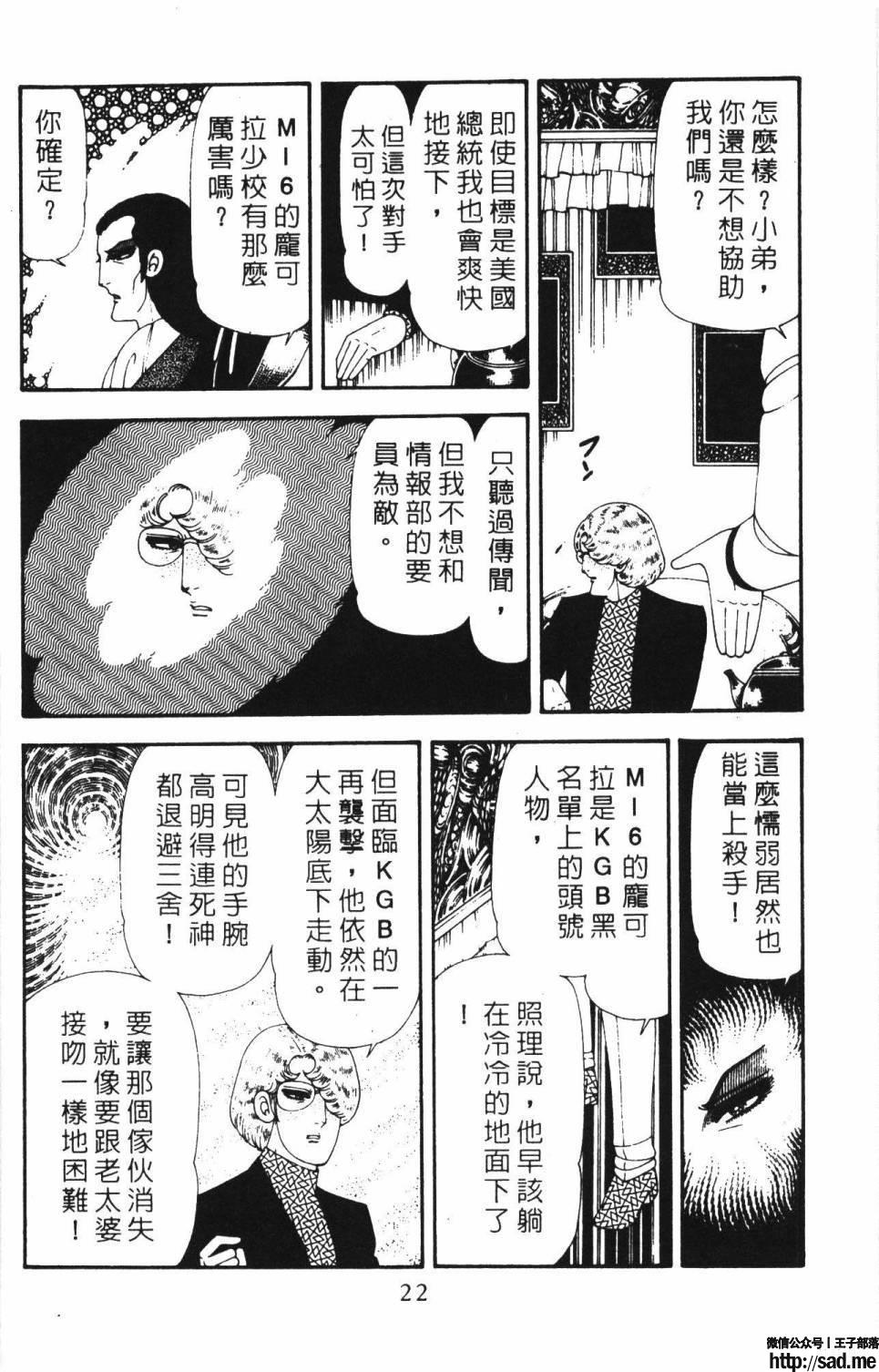 图片[28]-限免唱长篇连载漫画 – 帕塔利洛!-S岛 (〃∇〃) 一个为动漫作者赞助の会员制平台-Sad.me