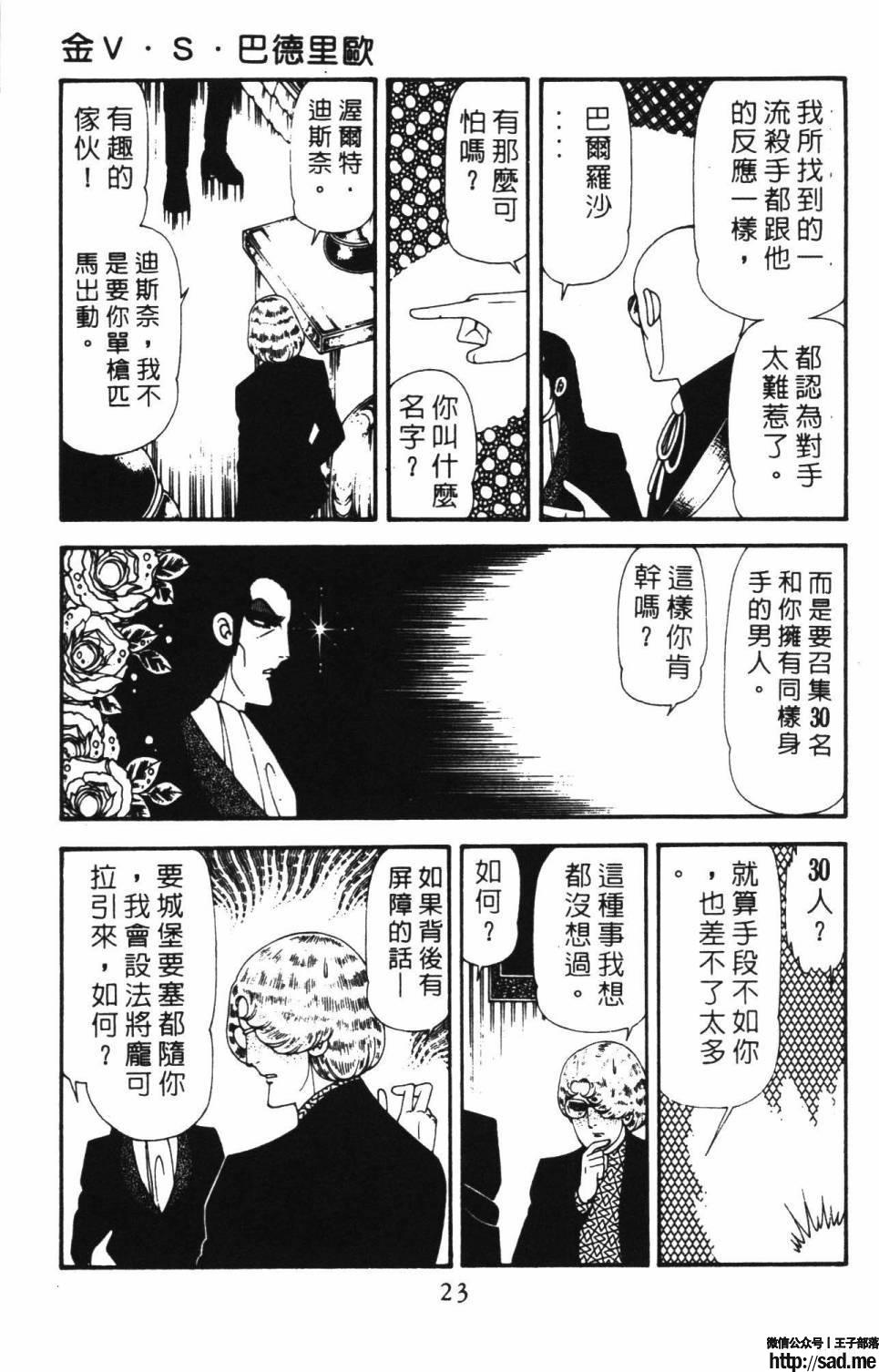 图片[29]-限免唱长篇连载漫画 – 帕塔利洛!-S岛 (〃∇〃) 一个为动漫作者赞助の会员制平台-Sad.me