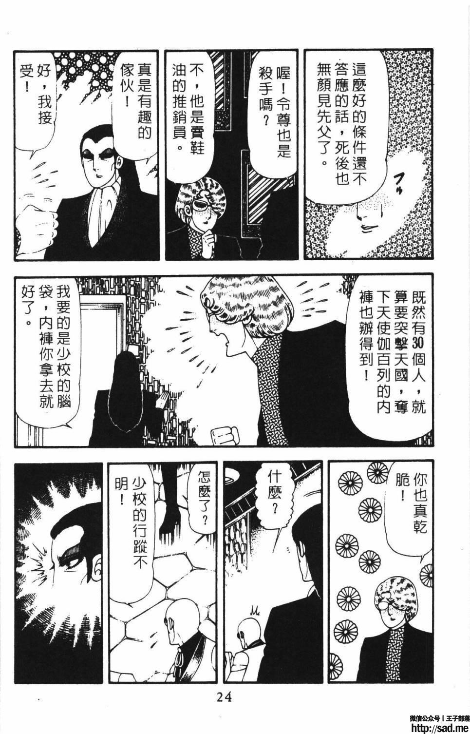 图片[30]-限免唱长篇连载漫画 – 帕塔利洛!-S岛 (〃∇〃) 一个为动漫作者赞助の会员制平台-Sad.me