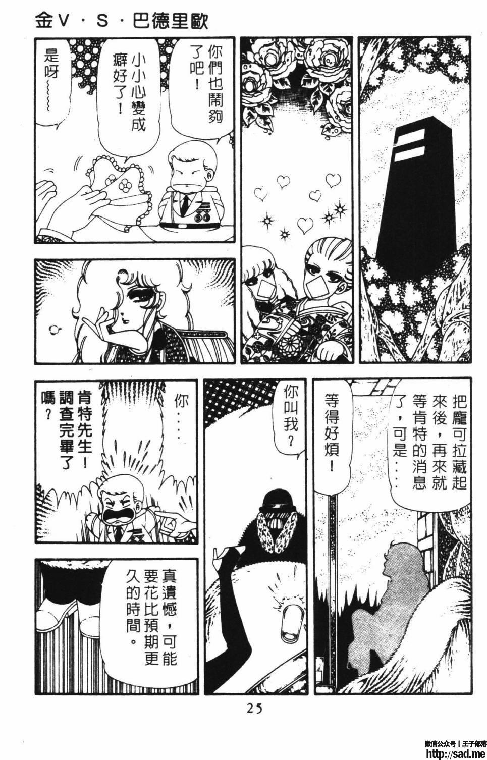 图片[31]-限免唱长篇连载漫画 – 帕塔利洛!-S岛 (〃∇〃) 一个为动漫作者赞助の会员制平台-Sad.me