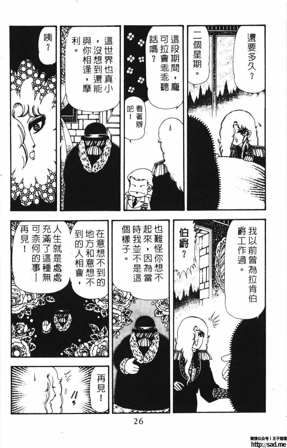 图片[32]-限免唱长篇连载漫画 – 帕塔利洛!-S岛 (〃∇〃) 一个为动漫作者赞助の会员制平台-Sad.me