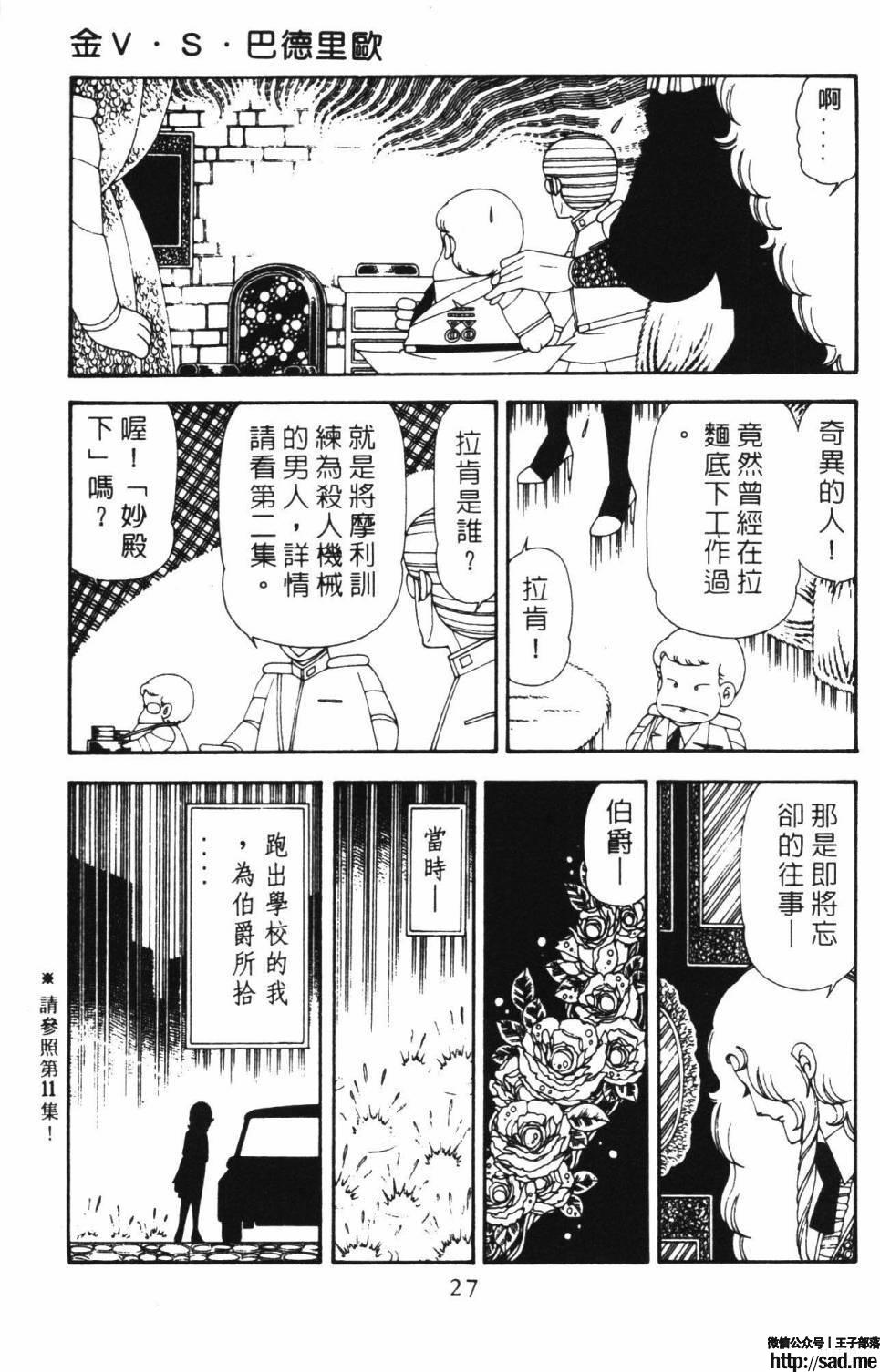 图片[33]-限免唱长篇连载漫画 – 帕塔利洛!-S岛 (〃∇〃) 一个为动漫作者赞助の会员制平台-Sad.me