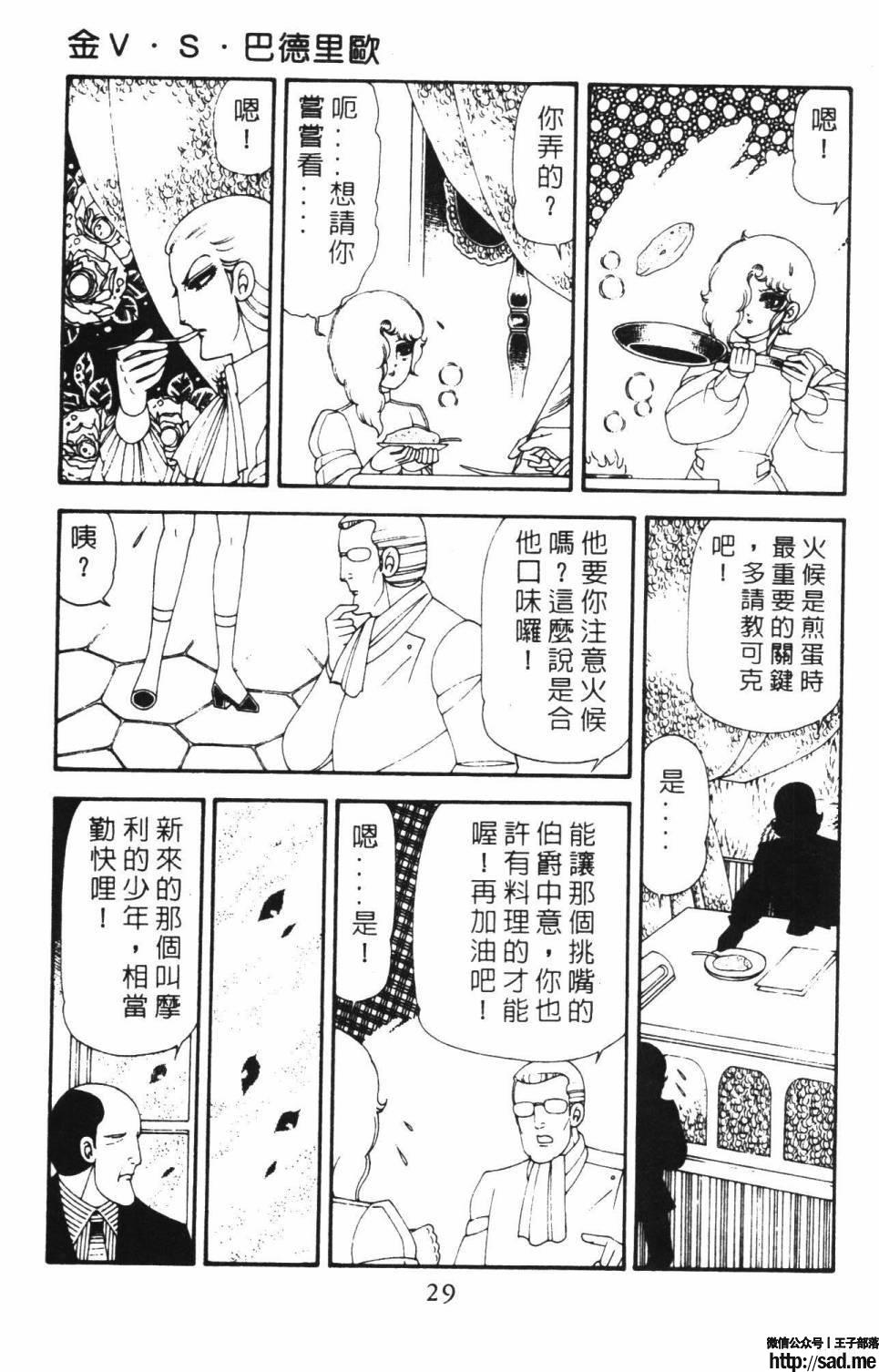 图片[35]-限免唱长篇连载漫画 – 帕塔利洛!-S岛 (〃∇〃) 一个为动漫作者赞助の会员制平台-Sad.me