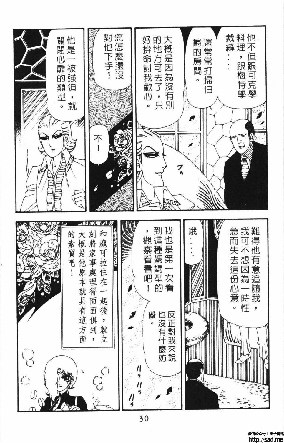 图片[36]-限免唱长篇连载漫画 – 帕塔利洛!-S岛 (〃∇〃) 一个为动漫作者赞助の会员制平台-Sad.me