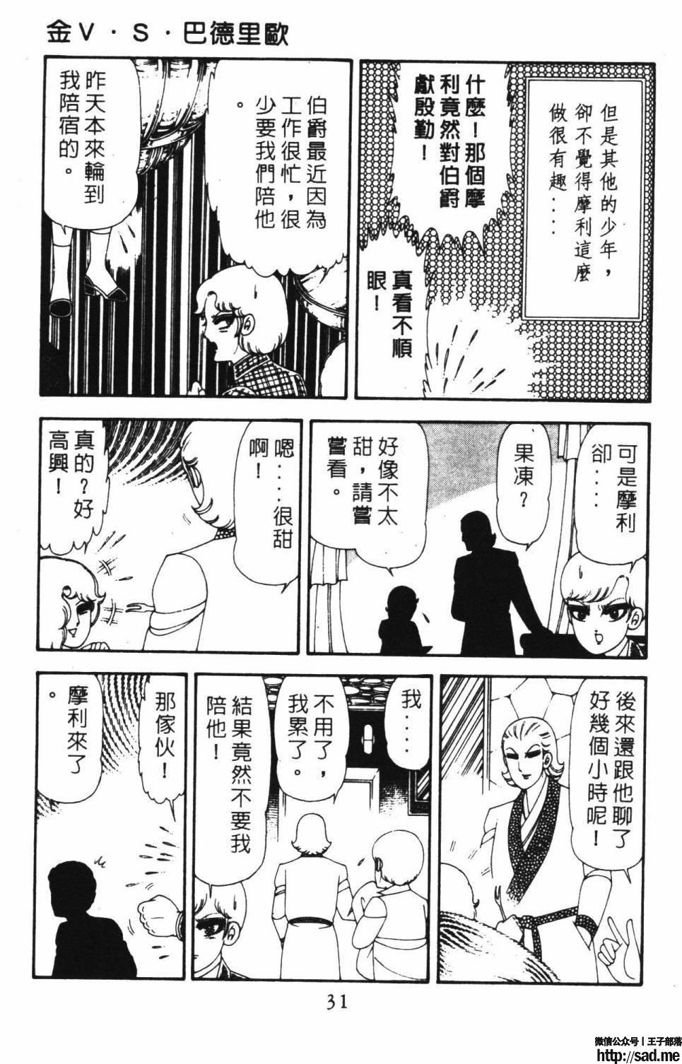 图片[37]-限免唱长篇连载漫画 – 帕塔利洛!-S岛 (〃∇〃) 一个为动漫作者赞助の会员制平台-Sad.me