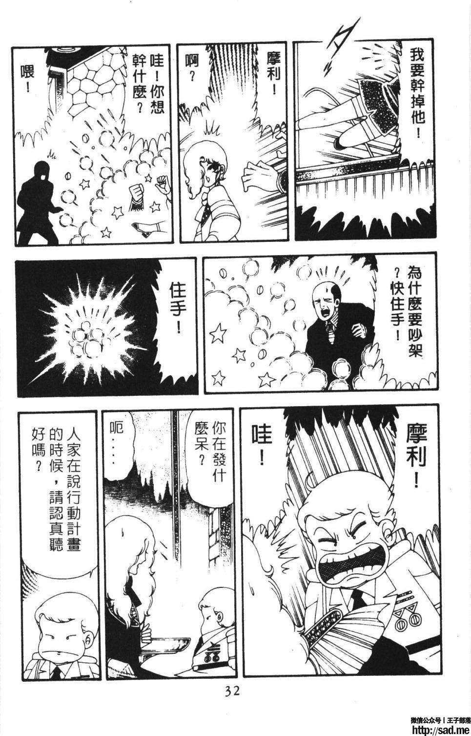 图片[38]-限免唱长篇连载漫画 – 帕塔利洛!-S岛 (〃∇〃) 一个为动漫作者赞助の会员制平台-Sad.me