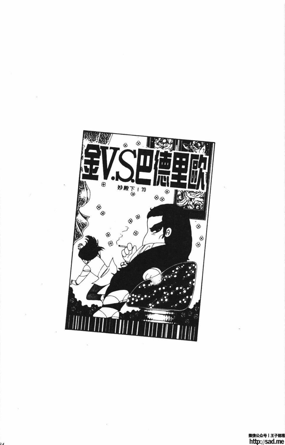 图片[40]-限免唱长篇连载漫画 – 帕塔利洛!-S岛 (〃∇〃) 一个为动漫作者赞助の会员制平台-Sad.me