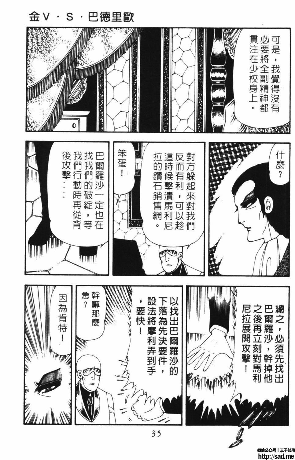 图片[41]-限免唱长篇连载漫画 – 帕塔利洛!-S岛 (〃∇〃) 一个为动漫作者赞助の会员制平台-Sad.me