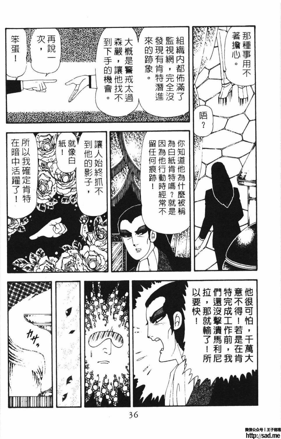 图片[42]-限免唱长篇连载漫画 – 帕塔利洛!-S岛 (〃∇〃) 一个为动漫作者赞助の会员制平台-Sad.me