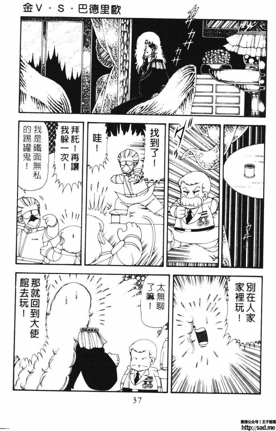 图片[43]-限免唱长篇连载漫画 – 帕塔利洛!-S岛 (〃∇〃) 一个为动漫作者赞助の会员制平台-Sad.me