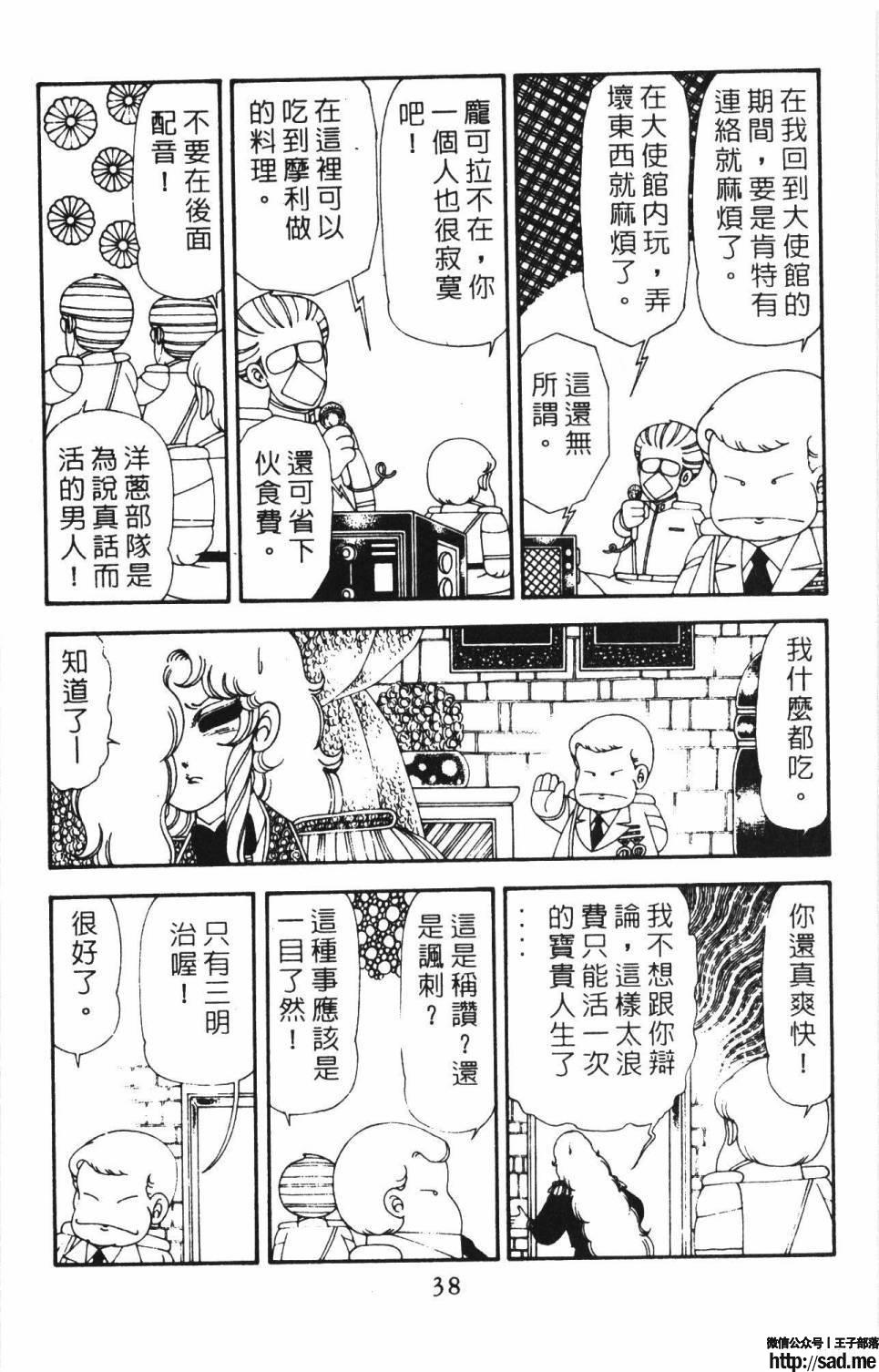 图片[44]-限免唱长篇连载漫画 – 帕塔利洛!-S岛 (〃∇〃) 一个为动漫作者赞助の会员制平台-Sad.me