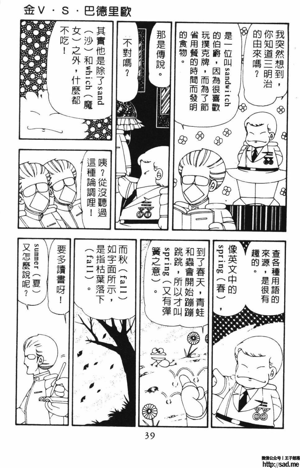 图片[45]-限免唱长篇连载漫画 – 帕塔利洛!-S岛 (〃∇〃) 一个为动漫作者赞助の会员制平台-Sad.me