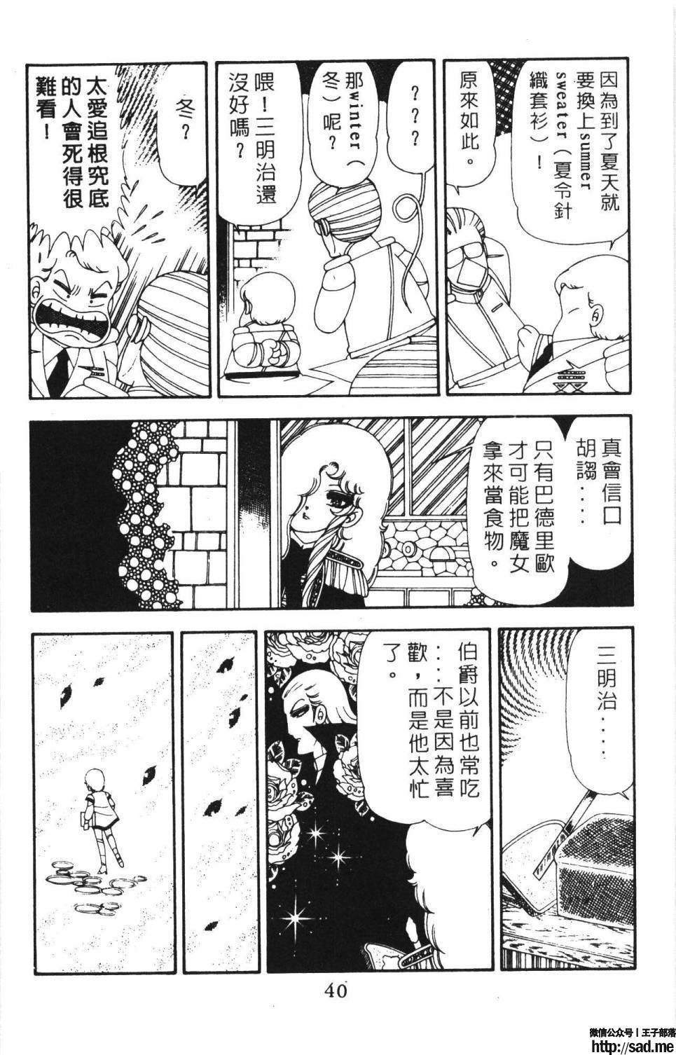 图片[46]-限免唱长篇连载漫画 – 帕塔利洛!-S岛 (〃∇〃) 一个为动漫作者赞助の会员制平台-Sad.me