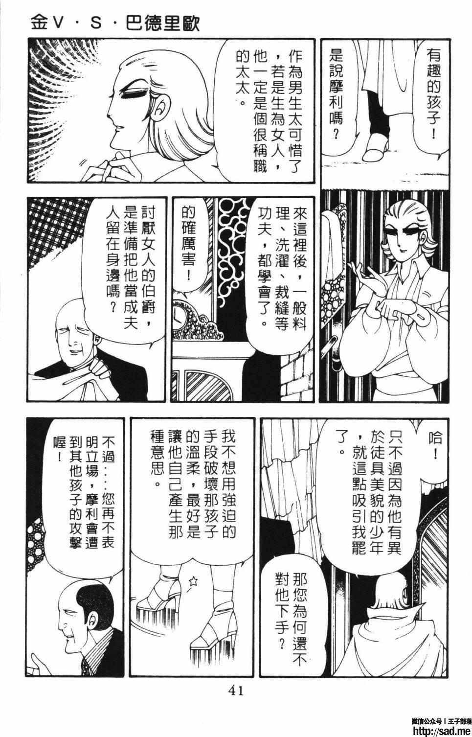 图片[47]-限免唱长篇连载漫画 – 帕塔利洛!-S岛 (〃∇〃) 一个为动漫作者赞助の会员制平台-Sad.me