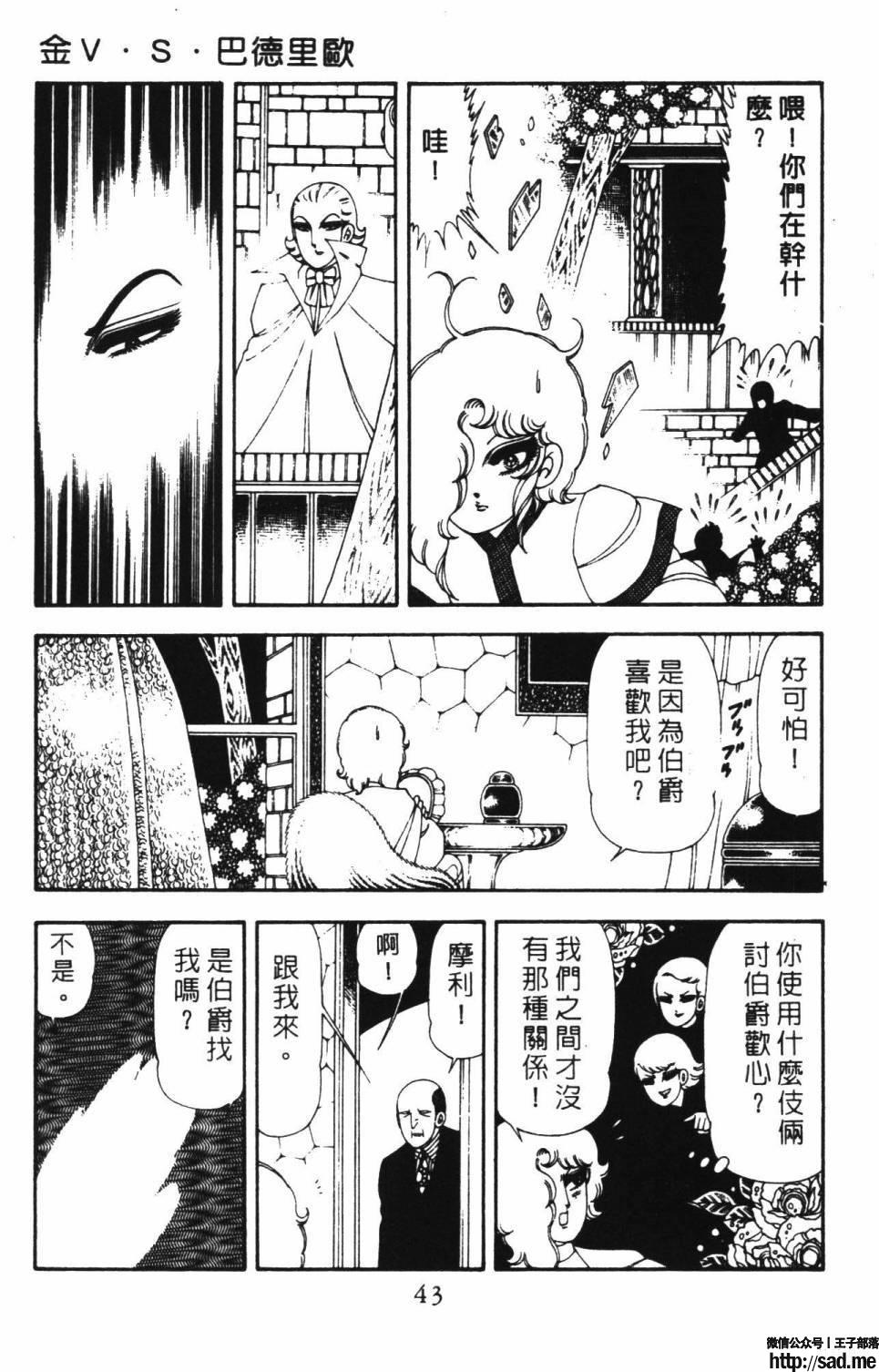 图片[49]-限免唱长篇连载漫画 – 帕塔利洛!-S岛 (〃∇〃) 一个为动漫作者赞助の会员制平台-Sad.me