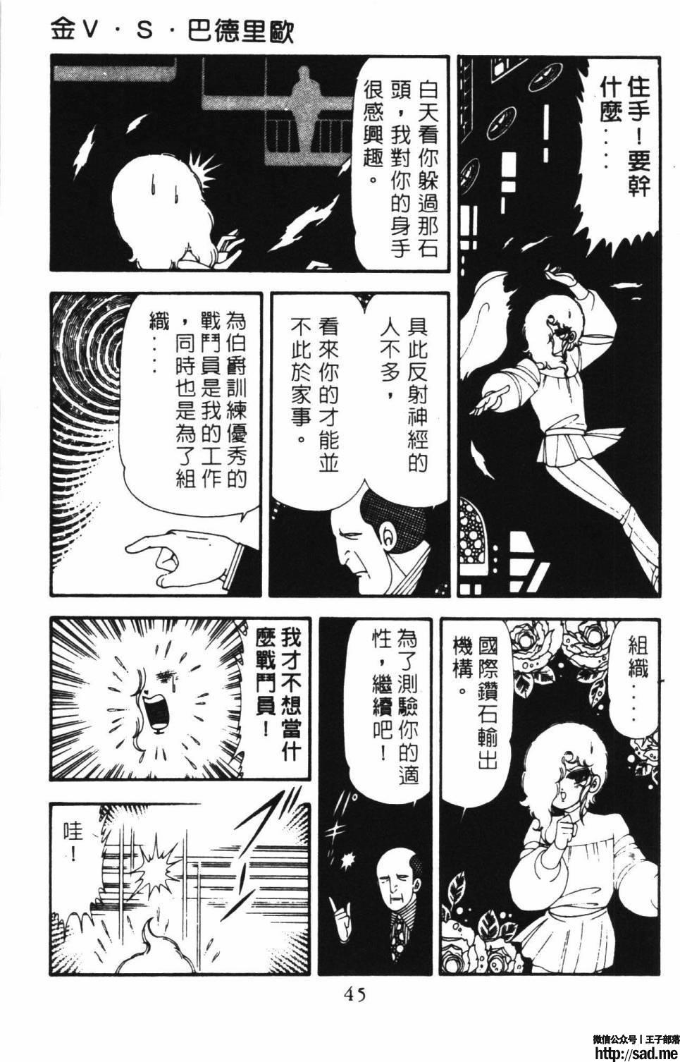 图片[51]-限免唱长篇连载漫画 – 帕塔利洛!-S岛 (〃∇〃) 一个为动漫作者赞助の会员制平台-Sad.me