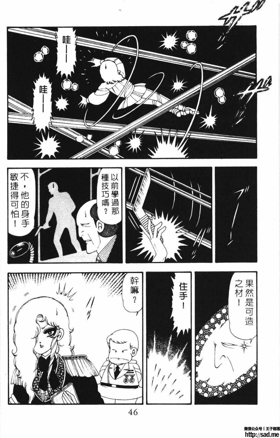 图片[52]-限免唱长篇连载漫画 – 帕塔利洛!-S岛 (〃∇〃) 一个为动漫作者赞助の会员制平台-Sad.me