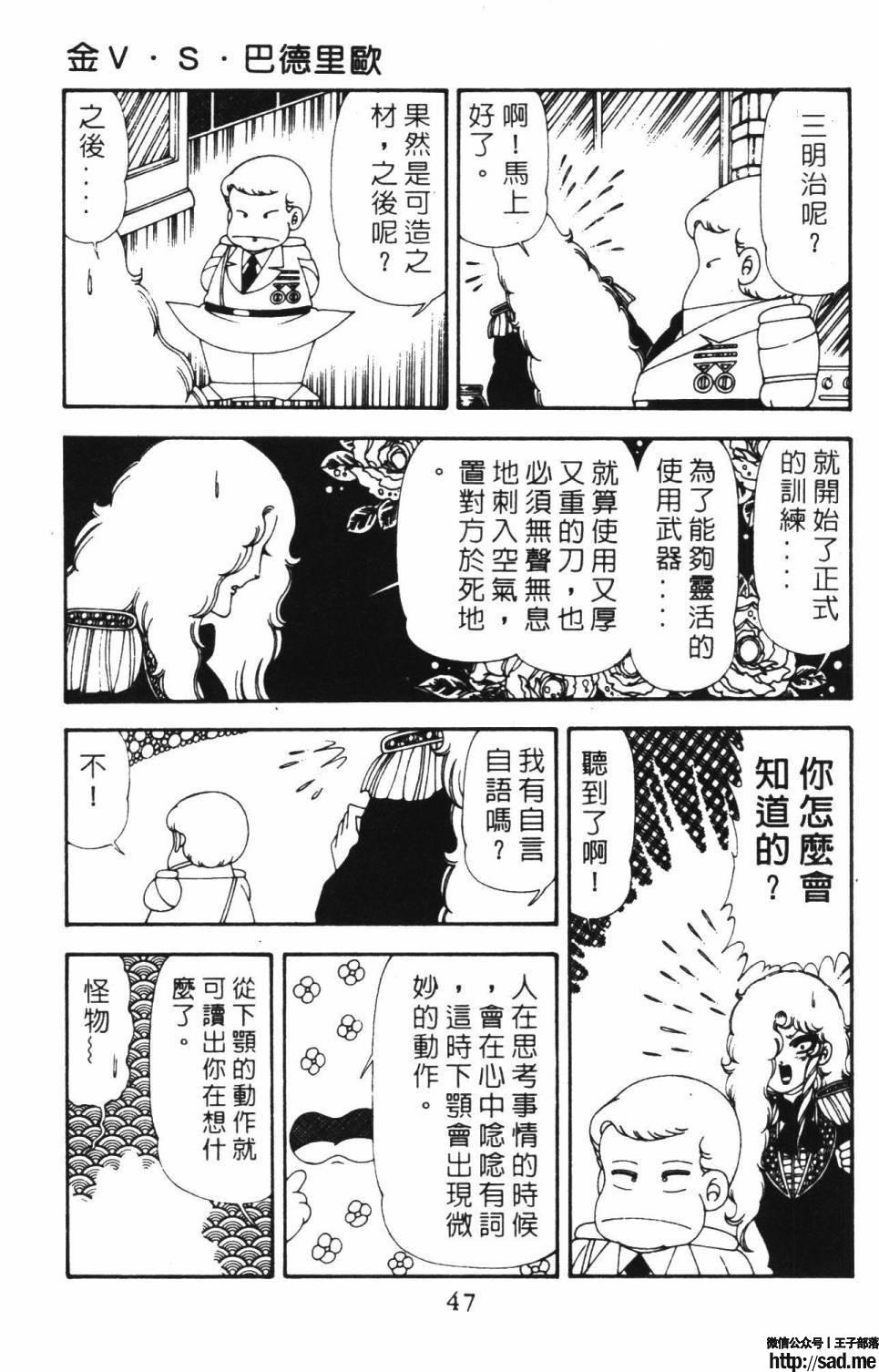 图片[53]-限免唱长篇连载漫画 – 帕塔利洛!-S岛 (〃∇〃) 一个为动漫作者赞助の会员制平台-Sad.me